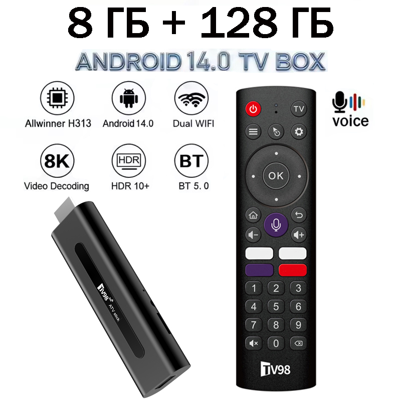 TV98 ATV Stick HD 8K 4K Smart  - 4K Media Player 评论和价格