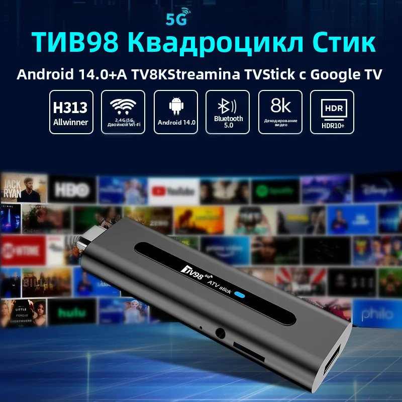 TV98 ATV Stick HD 8K 4K Smart  - 4K Media Player 评论和价格