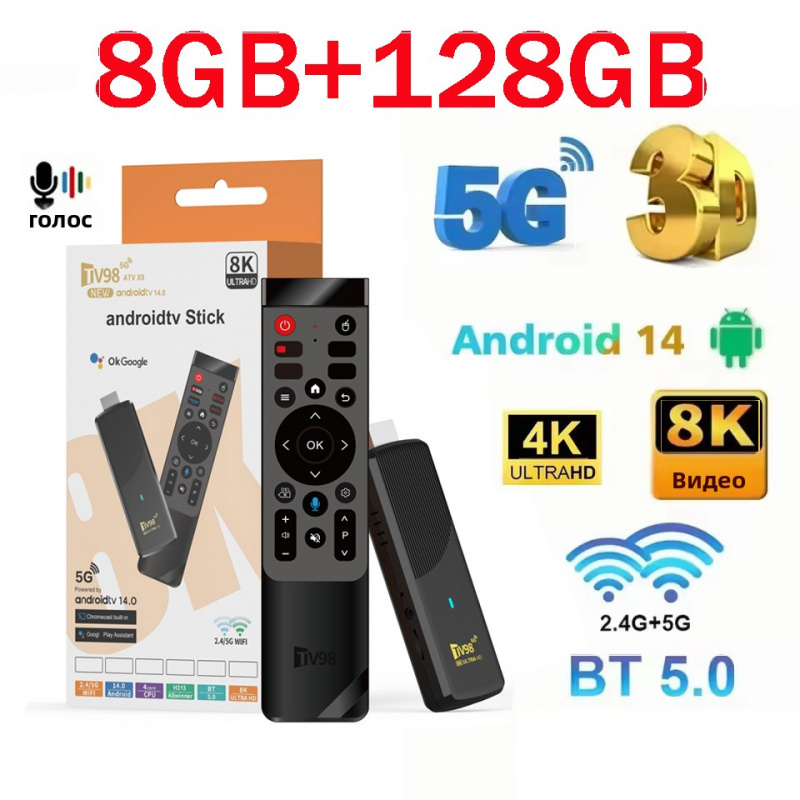 TV98 ATV X9 Smart TV Stick 8GB - 4K Media Player 评论和价格