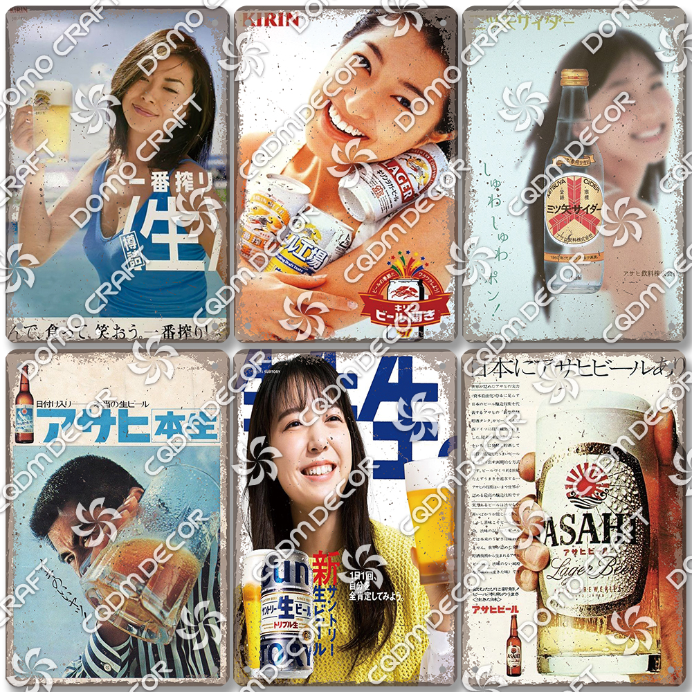 Japanese Beer Plaque Tin Signs - Home Cinema Logo 评论和价格