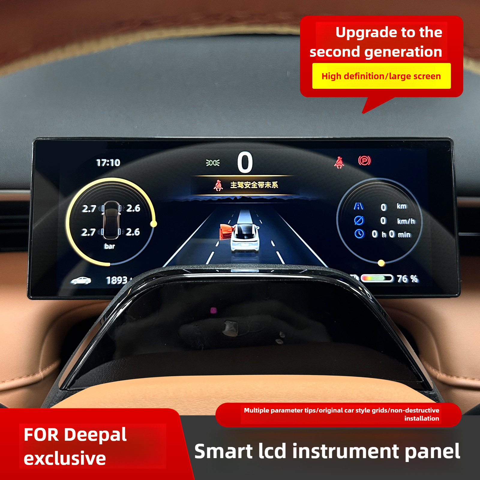 LCD for Changan Deepal S05 Car - Home Cinema Center 评论和价格
