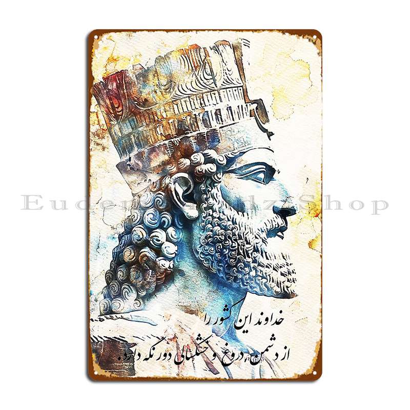Cyrus The Great Metal Sign Pri - Home Cinema Logo 评论和价格